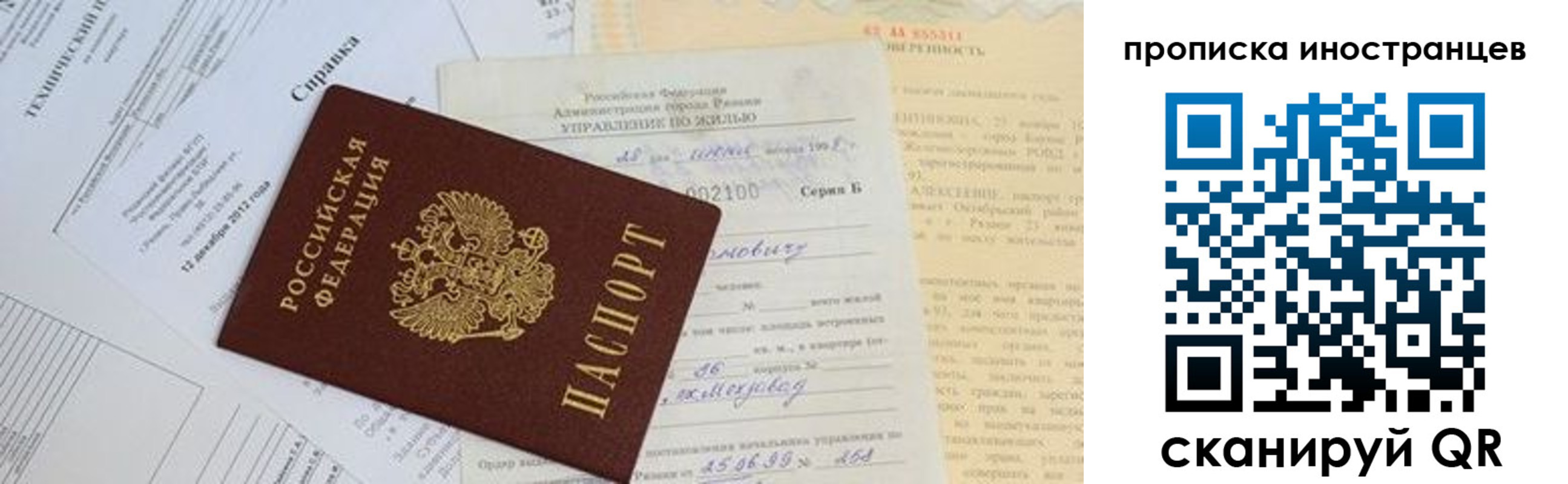 прописка от собственника в Новоаннинском