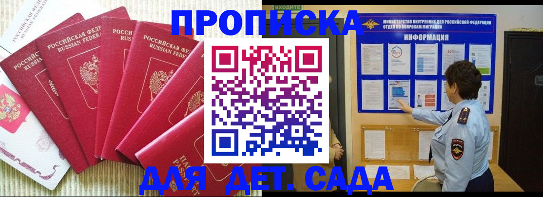 прописка иностранных граждан в Новоаннинском