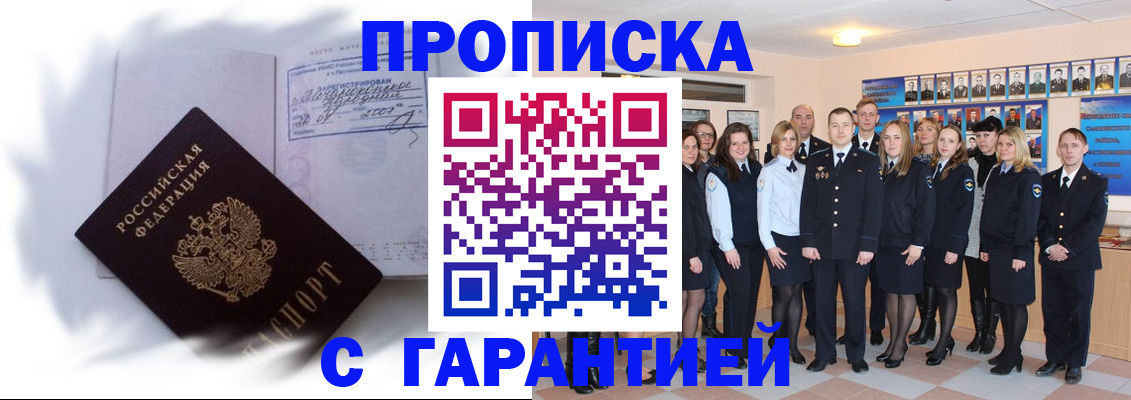 пропишу в квартире в Новоаннинском